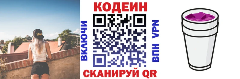 Кодеиновый сироп Lean напиток Lean (лин)  Солнечногорск 