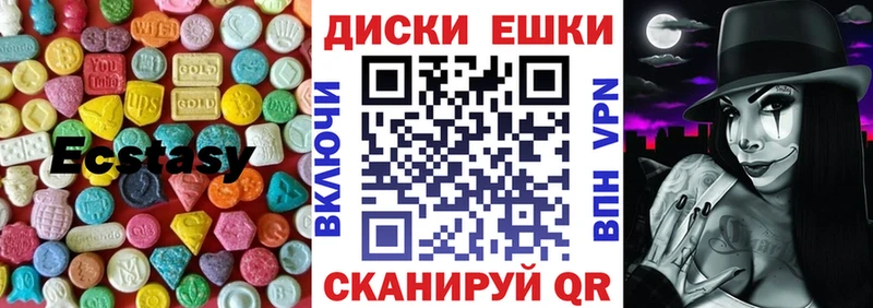 Экстази 280мг  Солнечногорск 